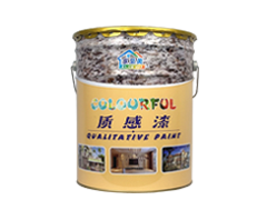 质感漆