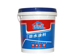 防水涂料